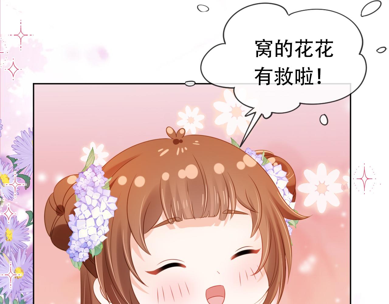 第104话 小花花要回来喽~54