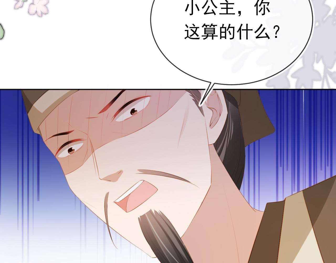 第86话 算数什么的也太难啦49