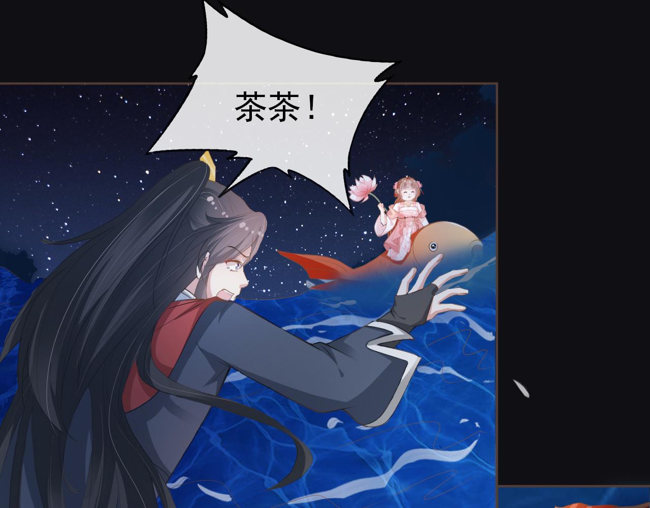 第56话 茶茶回来啦~51