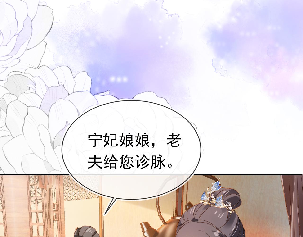 第101话宫中喜事37