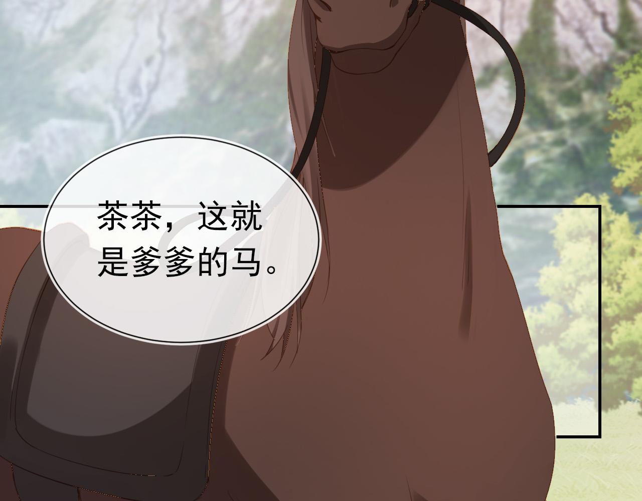 第111话 骑马喽！72
