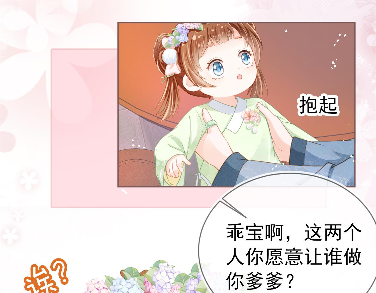 第8话 拉粑粑！81