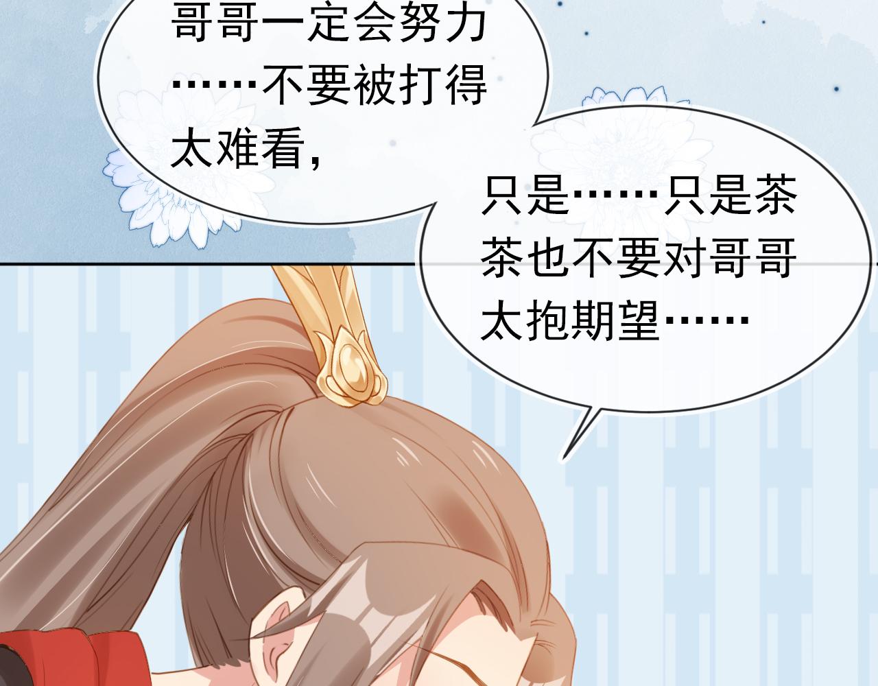 第114话 男子汉49