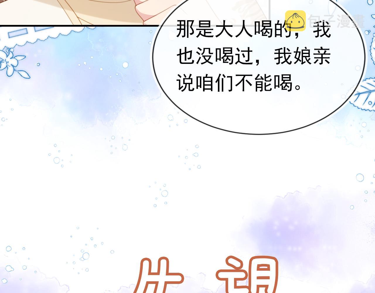 第137话 品酒38