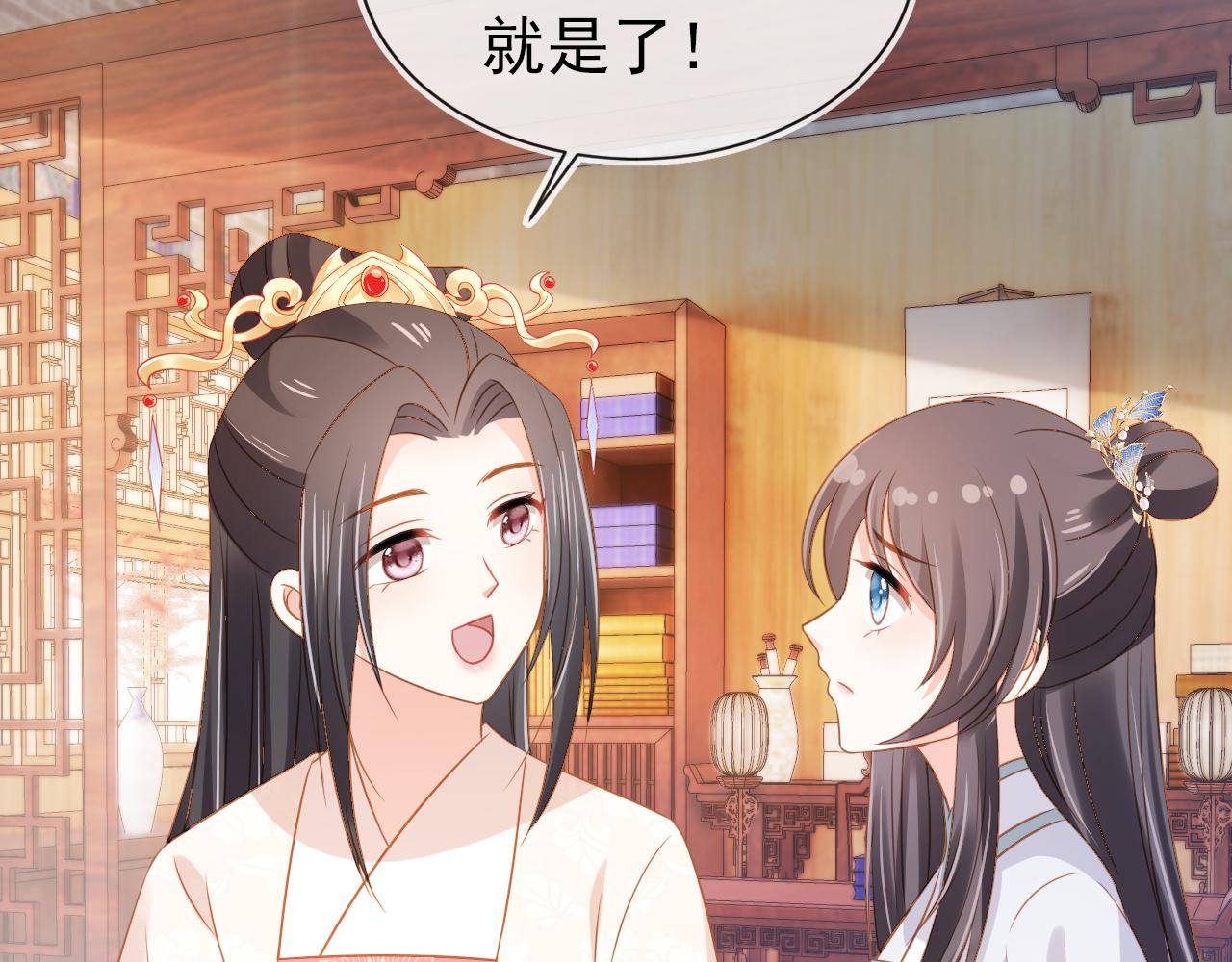 第102话爹爹被冷落70