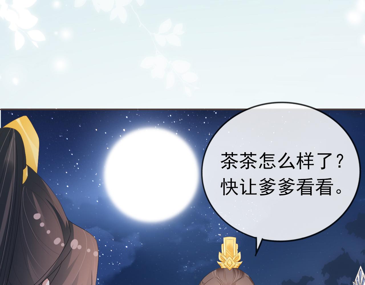 第56话 茶茶回来啦~57