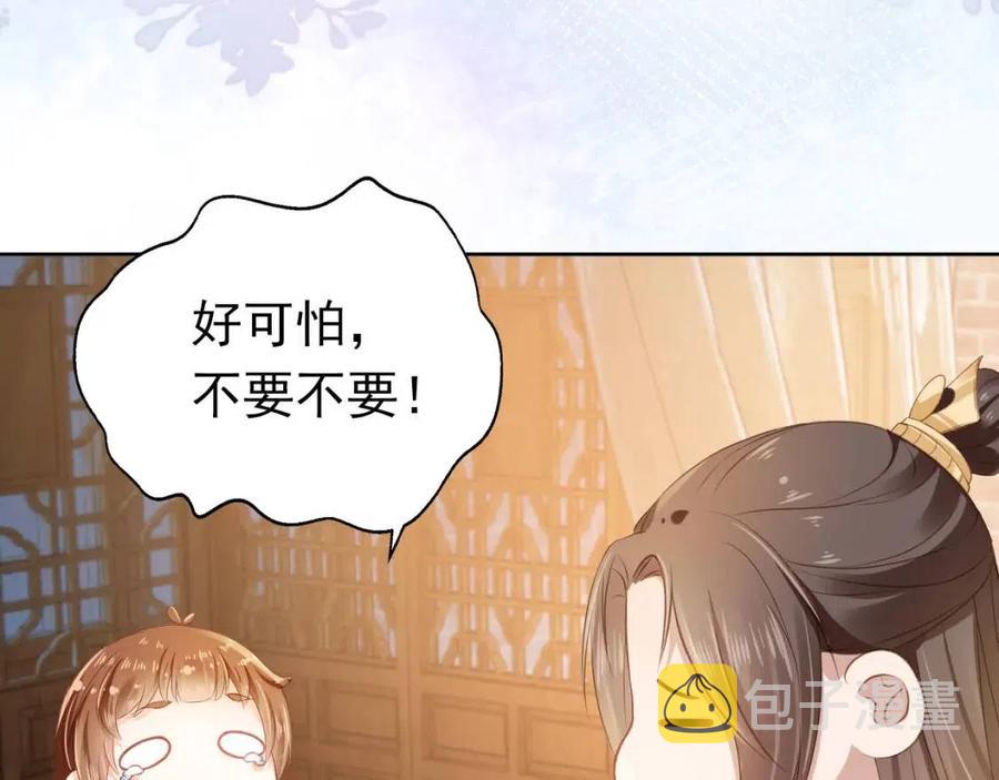 第29话 吃药药~69