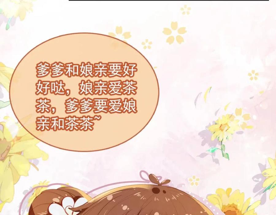 第19话 爹爹要爱娘亲~94