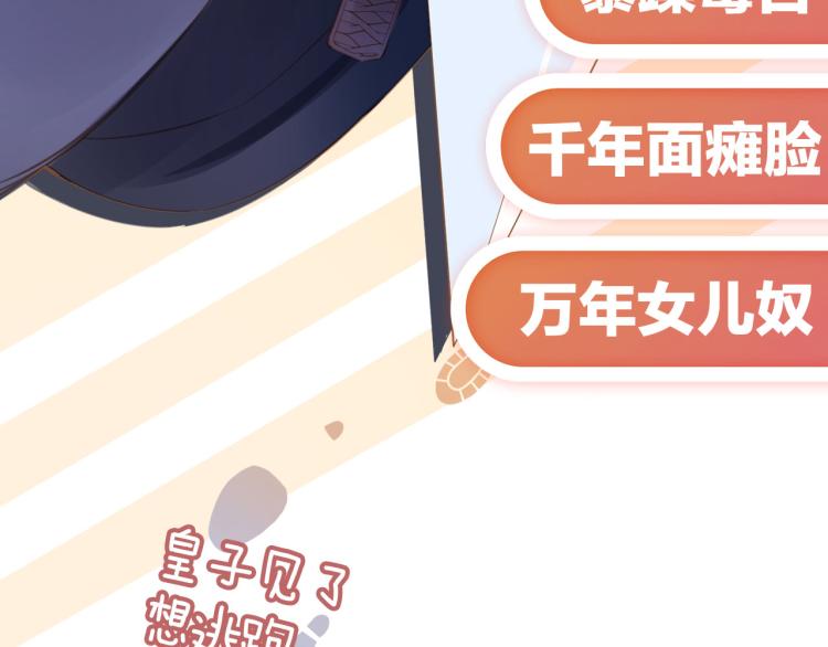 序章 最萌公主驾到！4