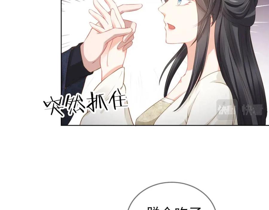 第23话 星星与鱼鱼84
