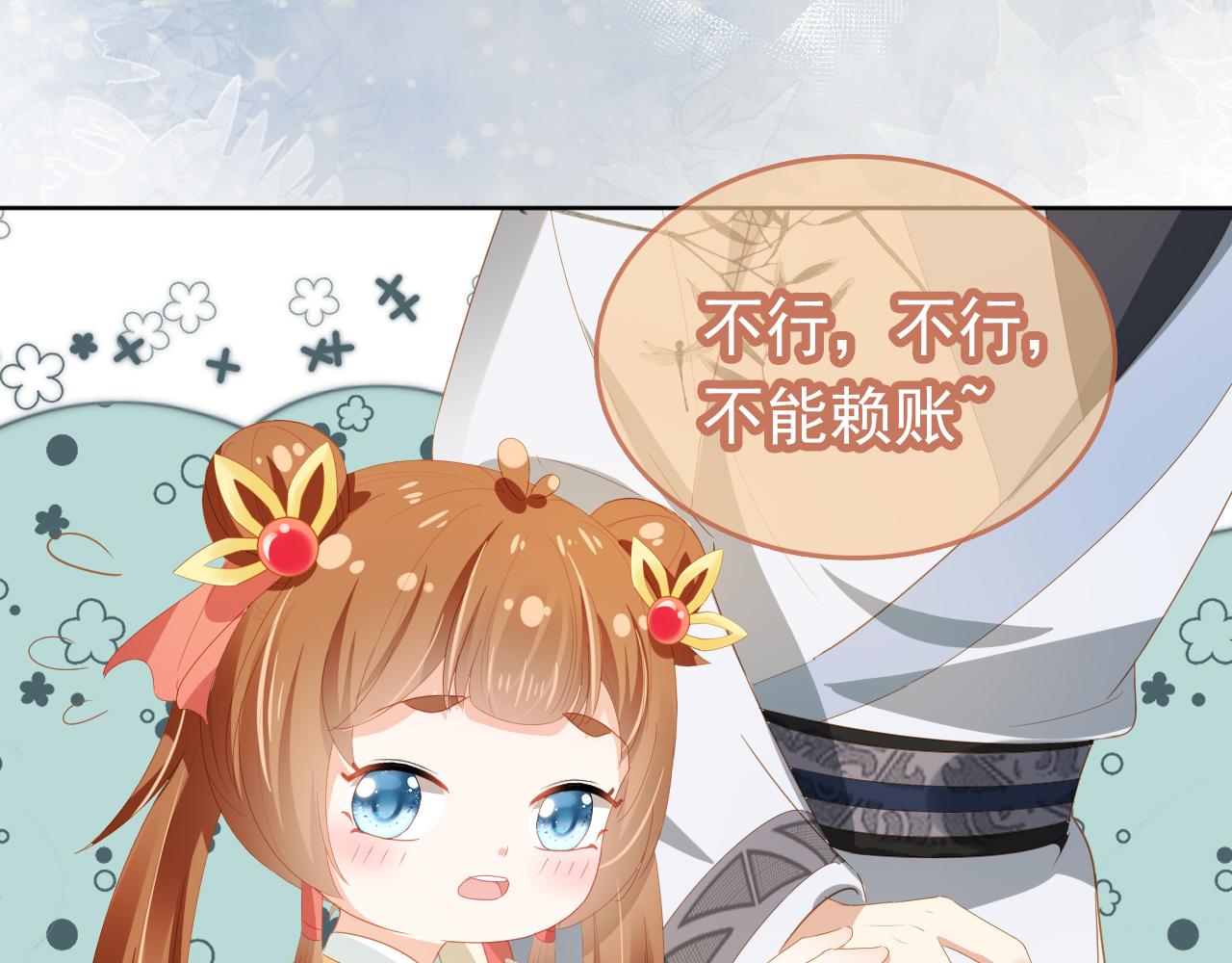 第76话 被慕容哥哥讨厌了？61