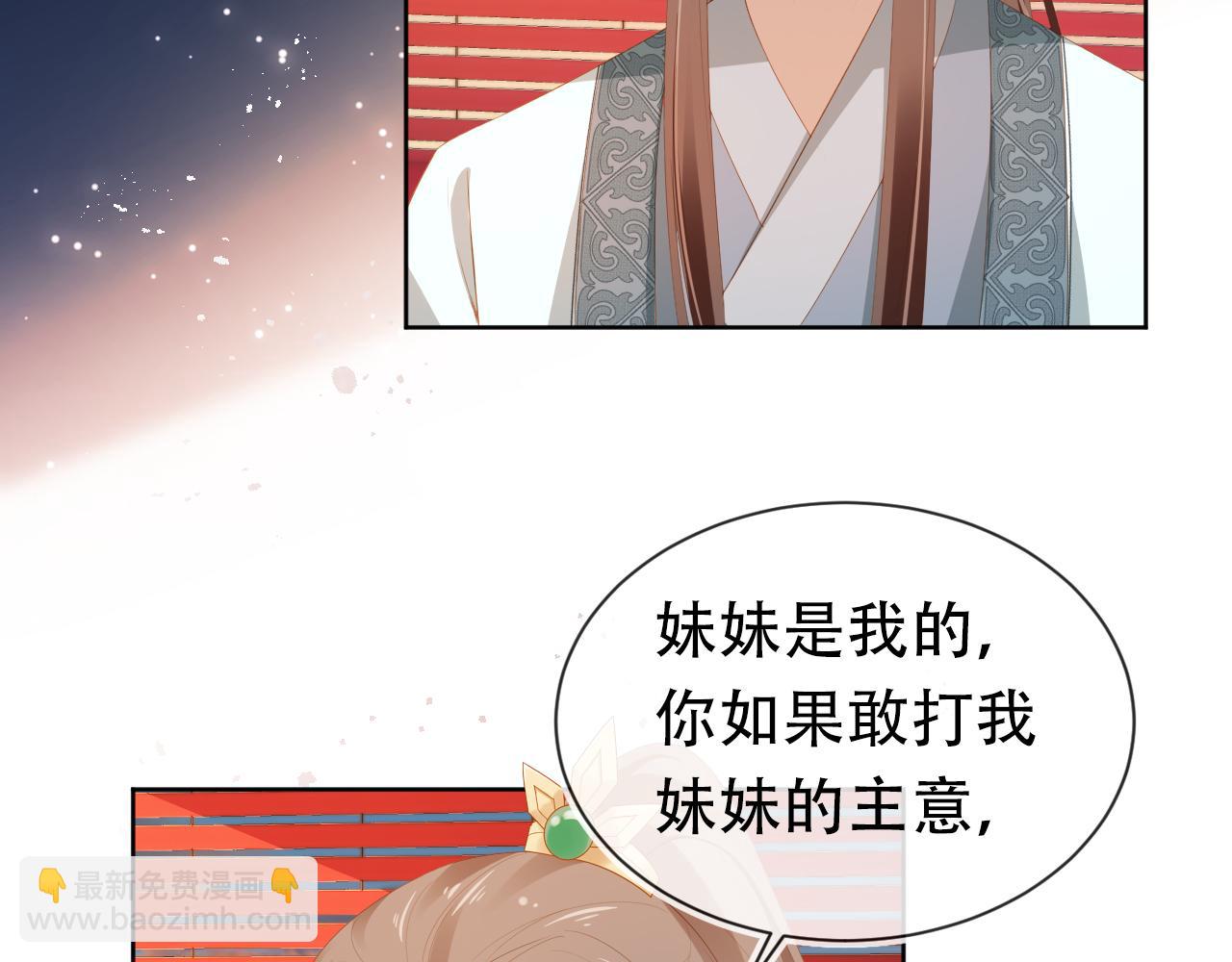 第84话 “智娶”茶茶38