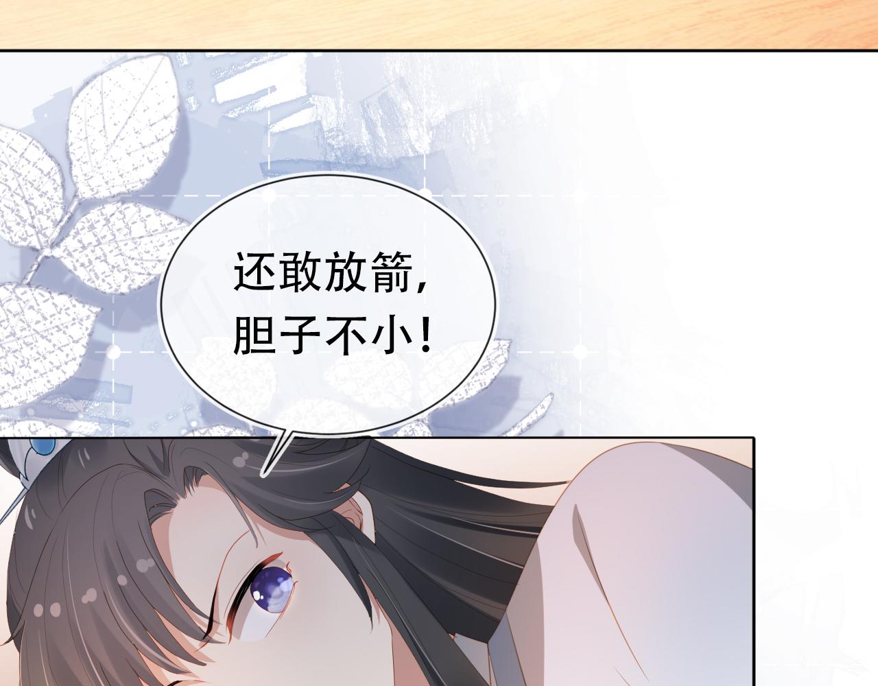 第83话 临危不乱小茶茶27
