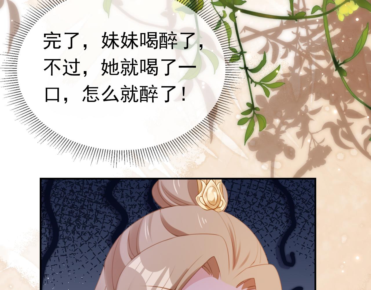 第137话 品酒86