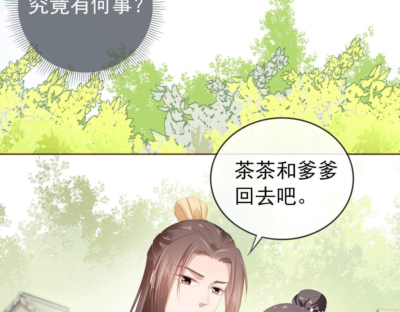 第49话 翻墙头儿21