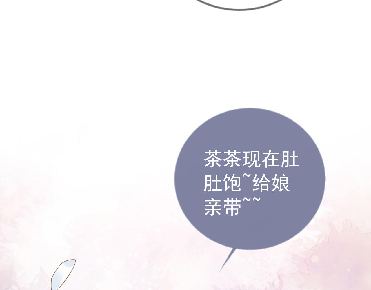 第9话 小胖墩的娘是谁？43