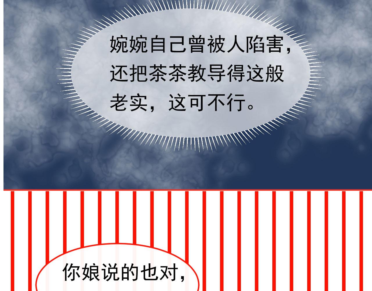 第66话 不要发脾气哦89