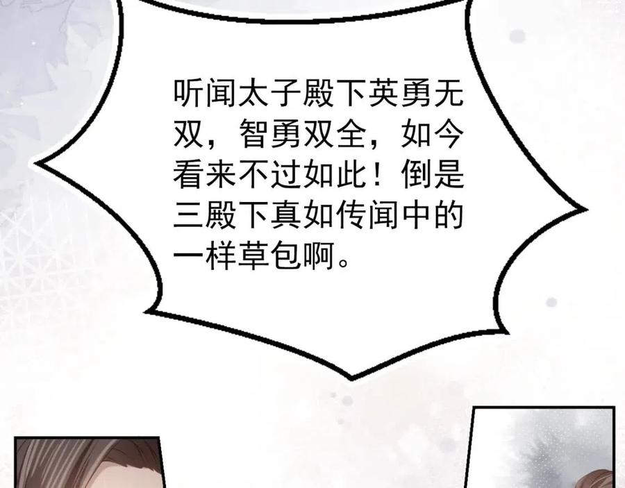 第25话 妹妹在，不能输！80