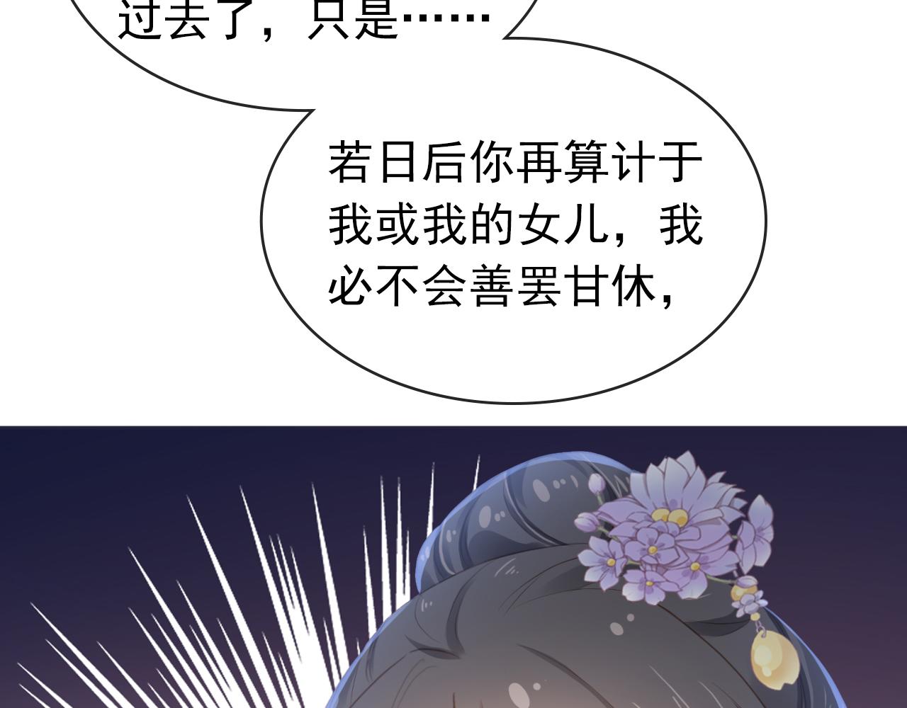 第44话  爹爹的难题24
