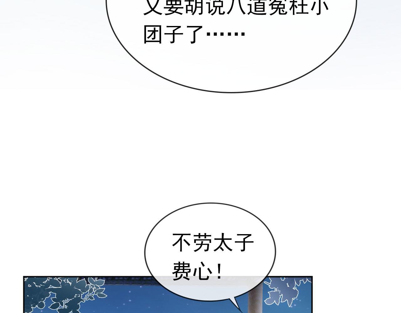 第33话 未来男主上线？！65