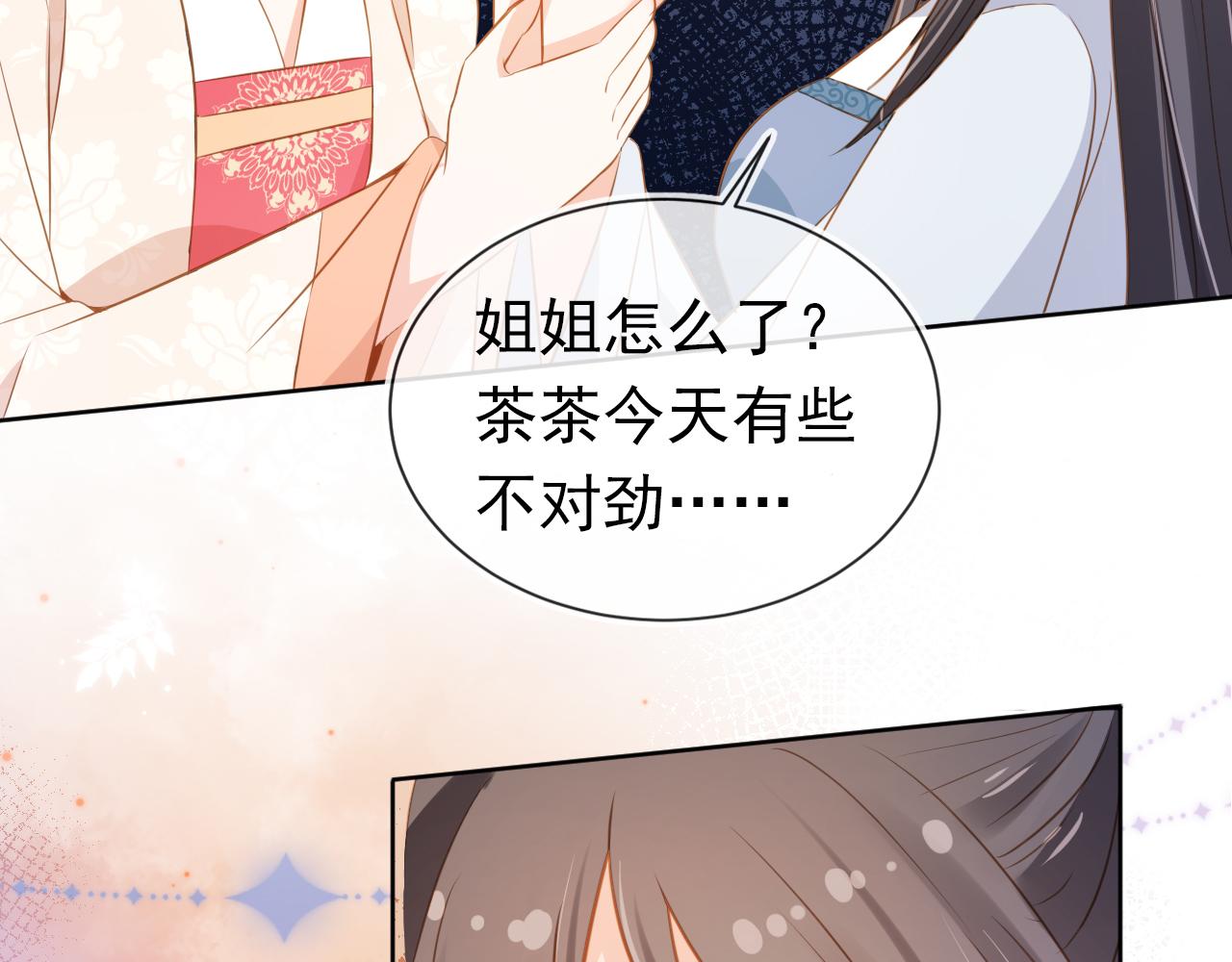 第89话 怪病？！57