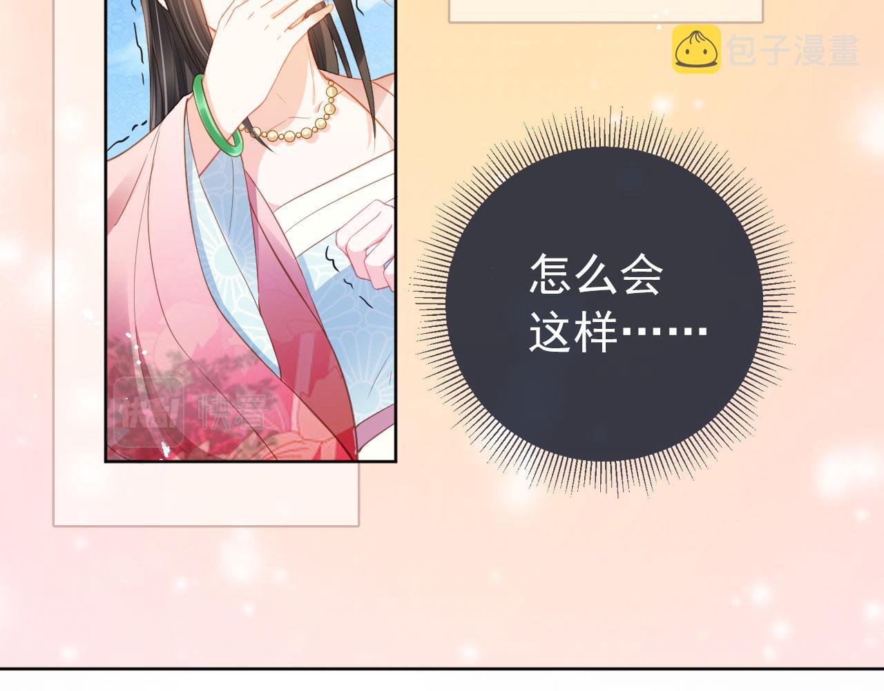 第15话 我要娶她！14