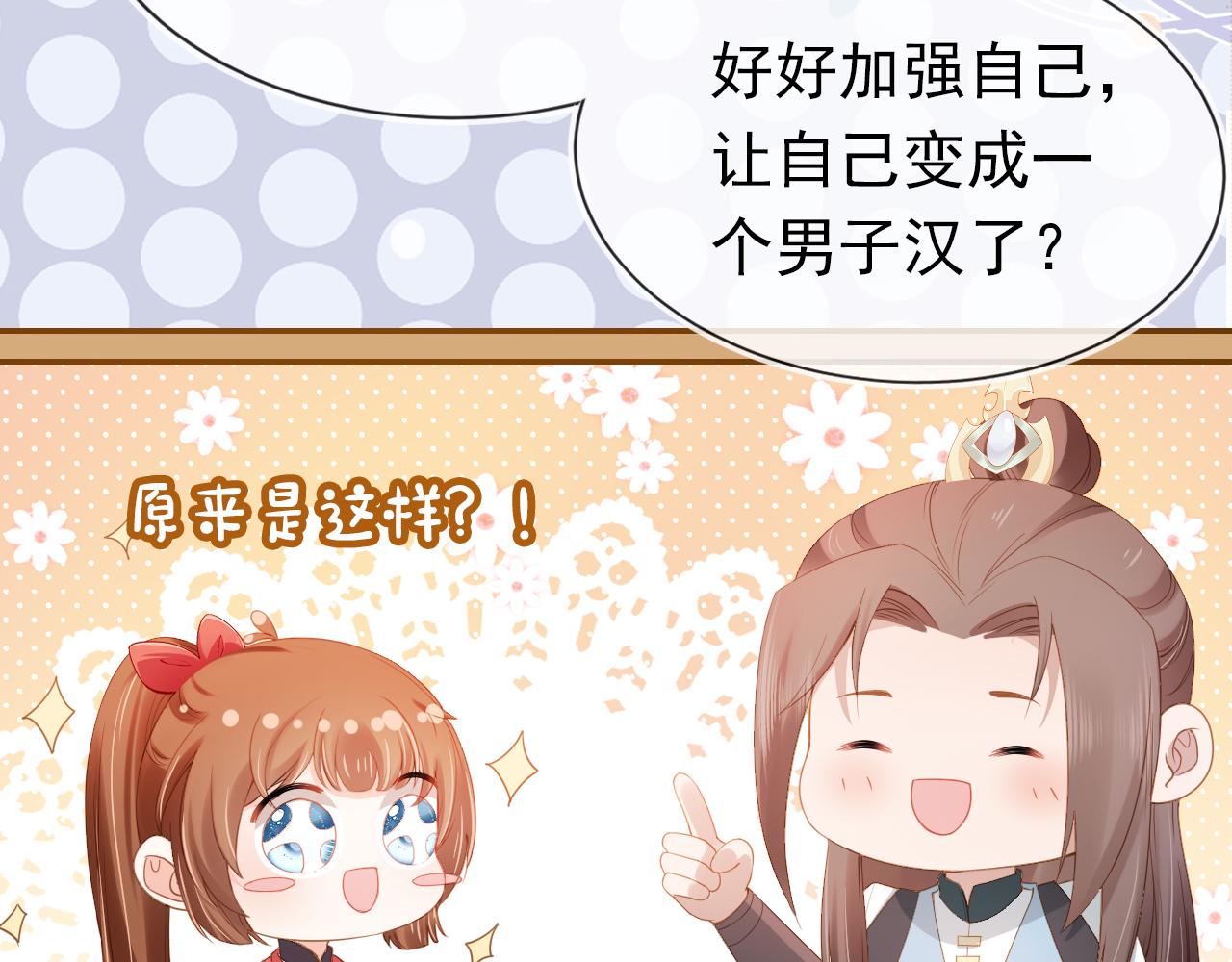 第114话 男子汉21