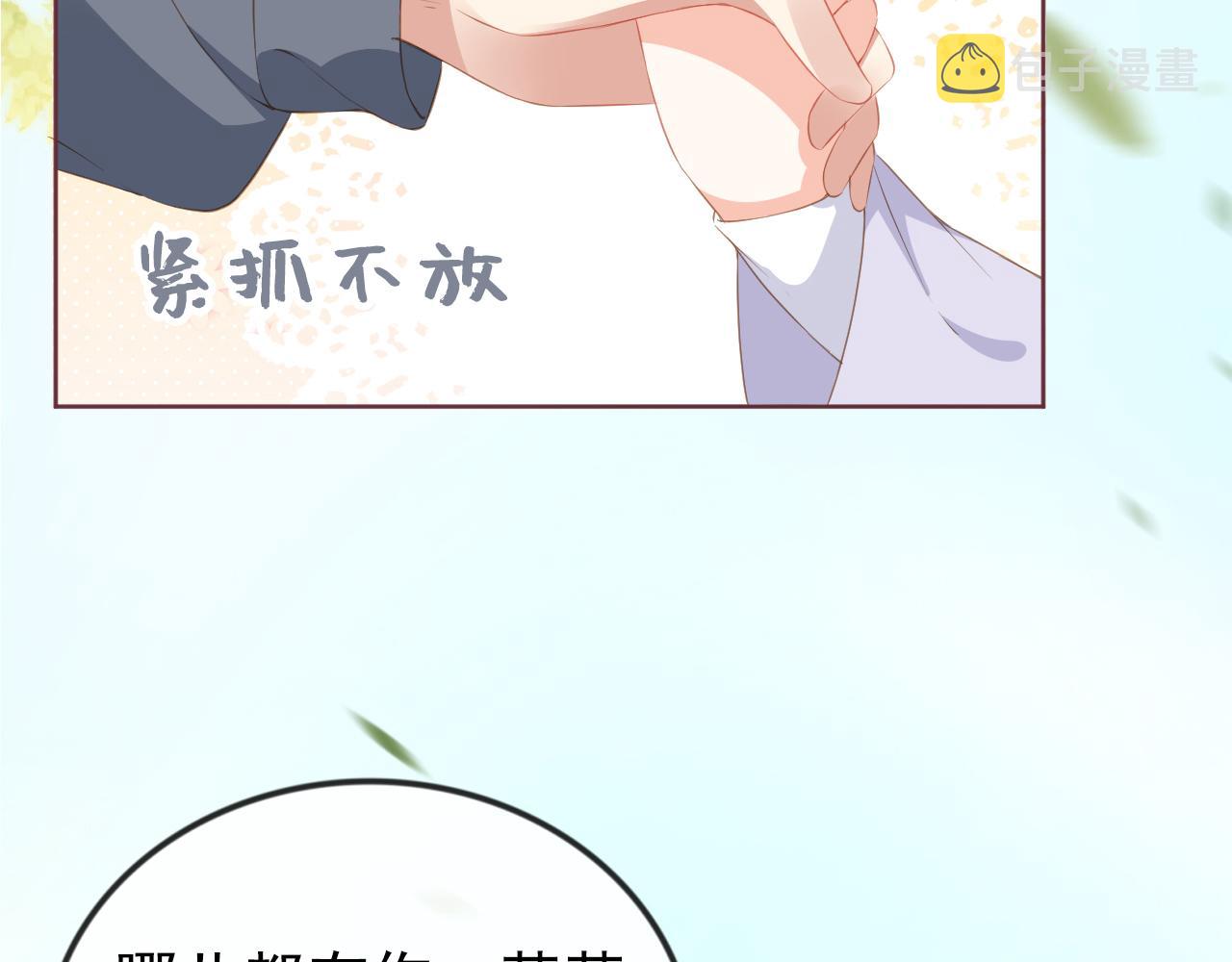 第45话 爹爹娘亲睡觉觉97