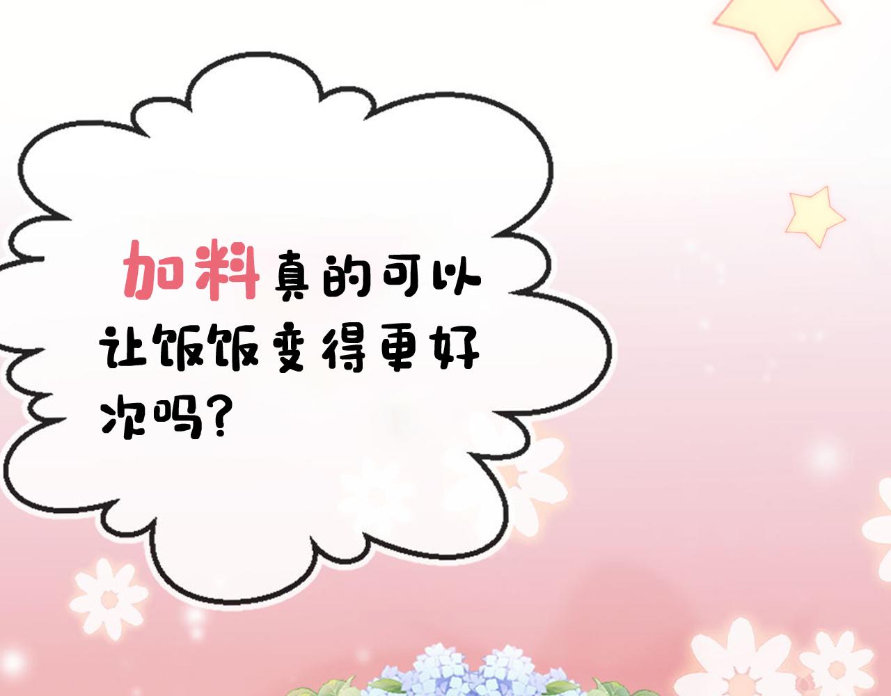 第45话 爹爹娘亲睡觉觉104