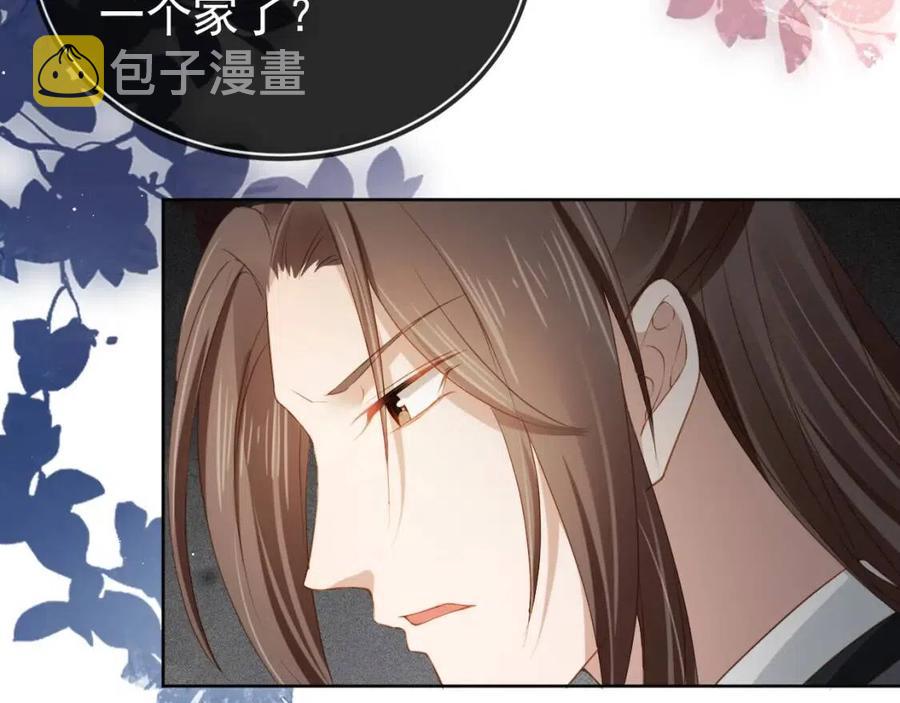 第26话 臣妾想给她们一个家94