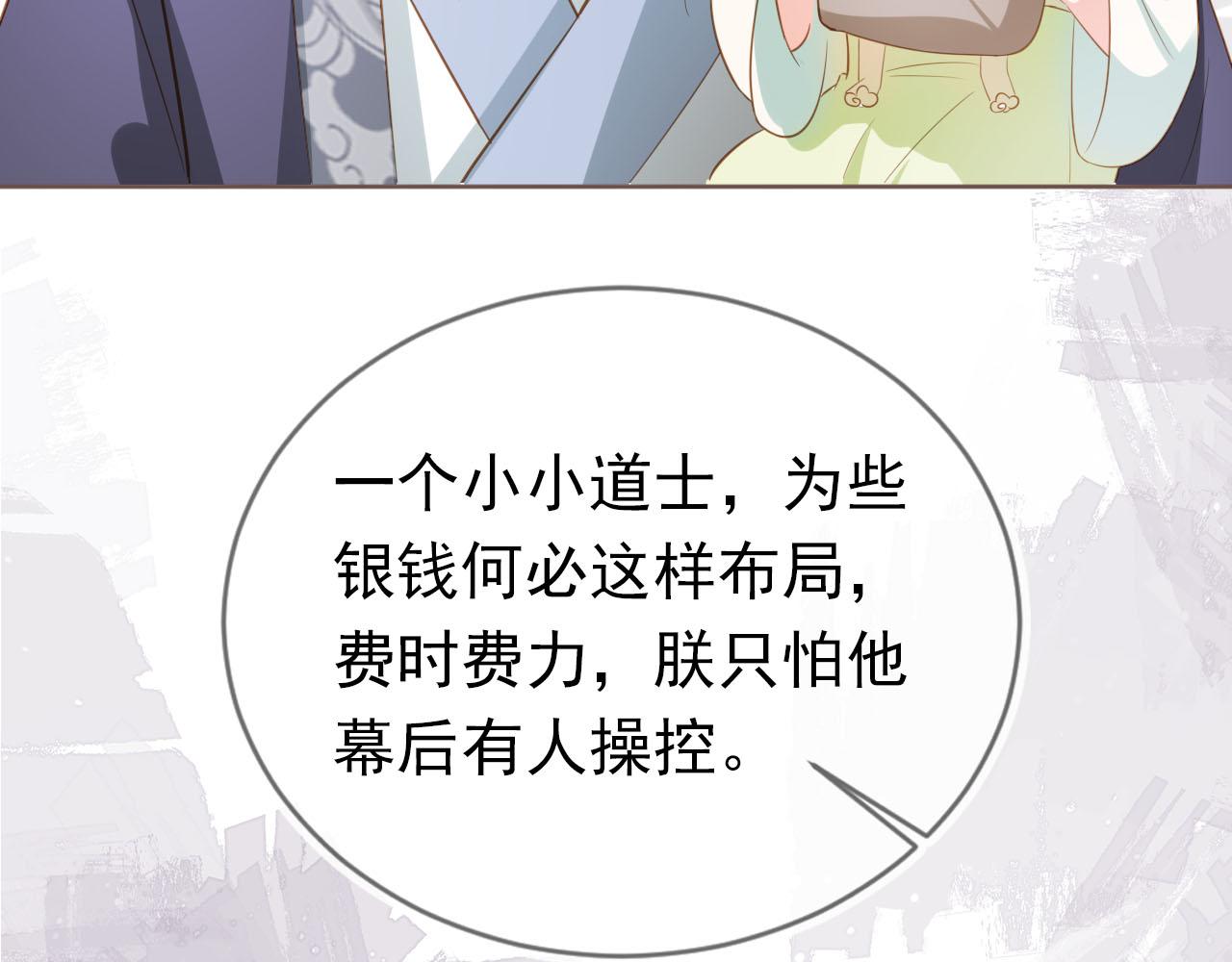 第63话 茶茶要抓坏人！77