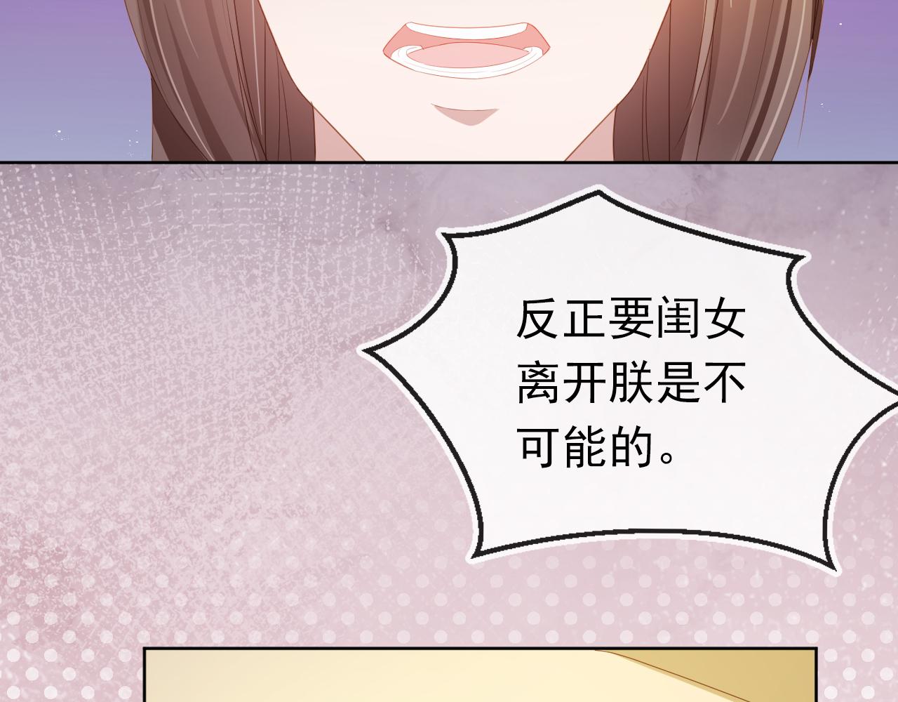 第65话 爹爹娘亲去哪了？49