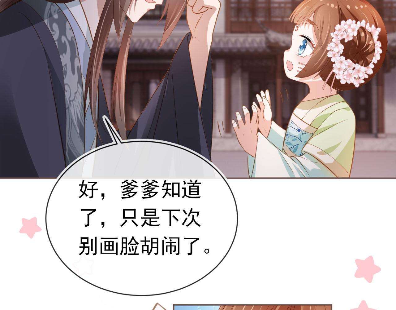 第63话 茶茶要抓坏人！36