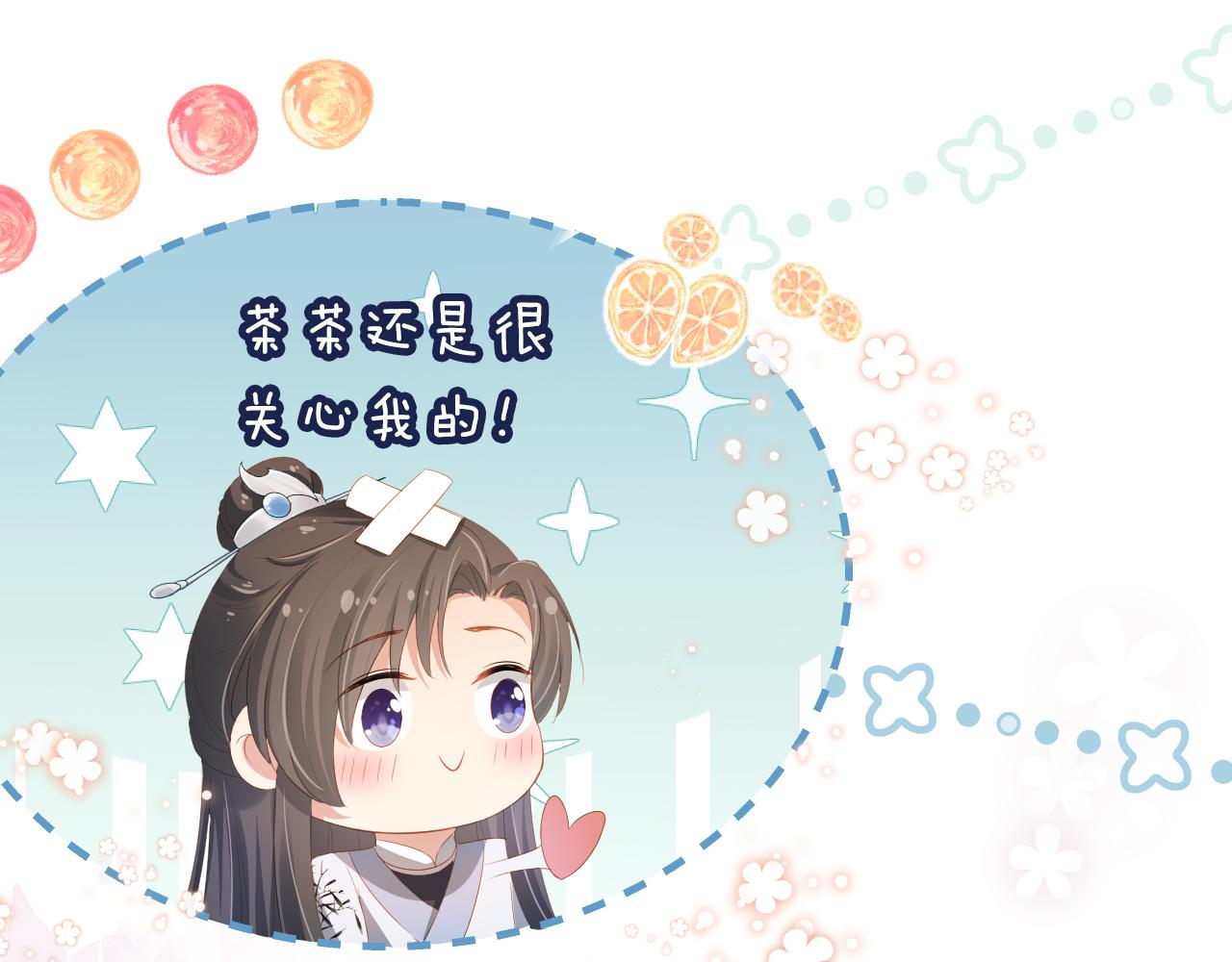 第84话 “智娶”茶茶53