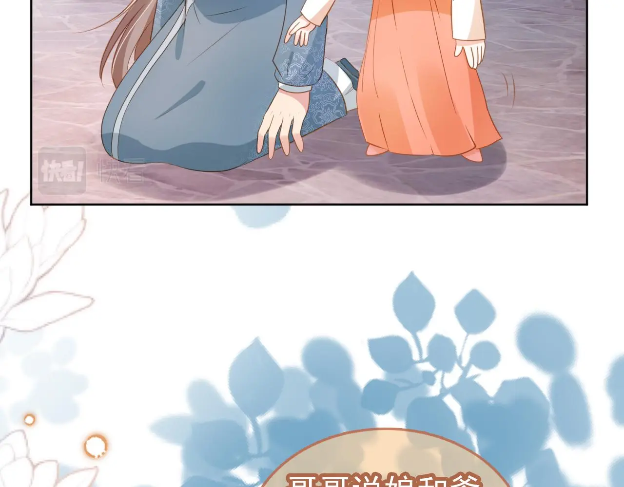 第91话 主动认错才是好孩子！38
