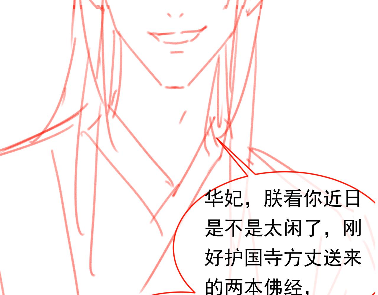 第101话宫中喜事105