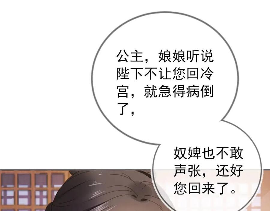 第16话 她，你碰不得88