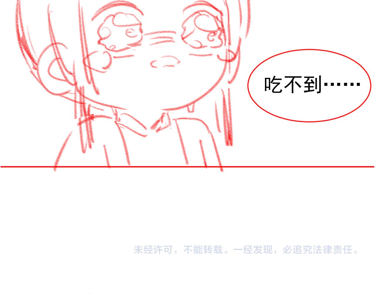 第47话 别想打朕女儿主意93