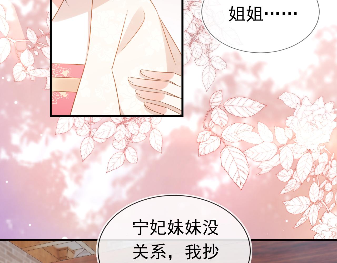 第102话爹爹被冷落69