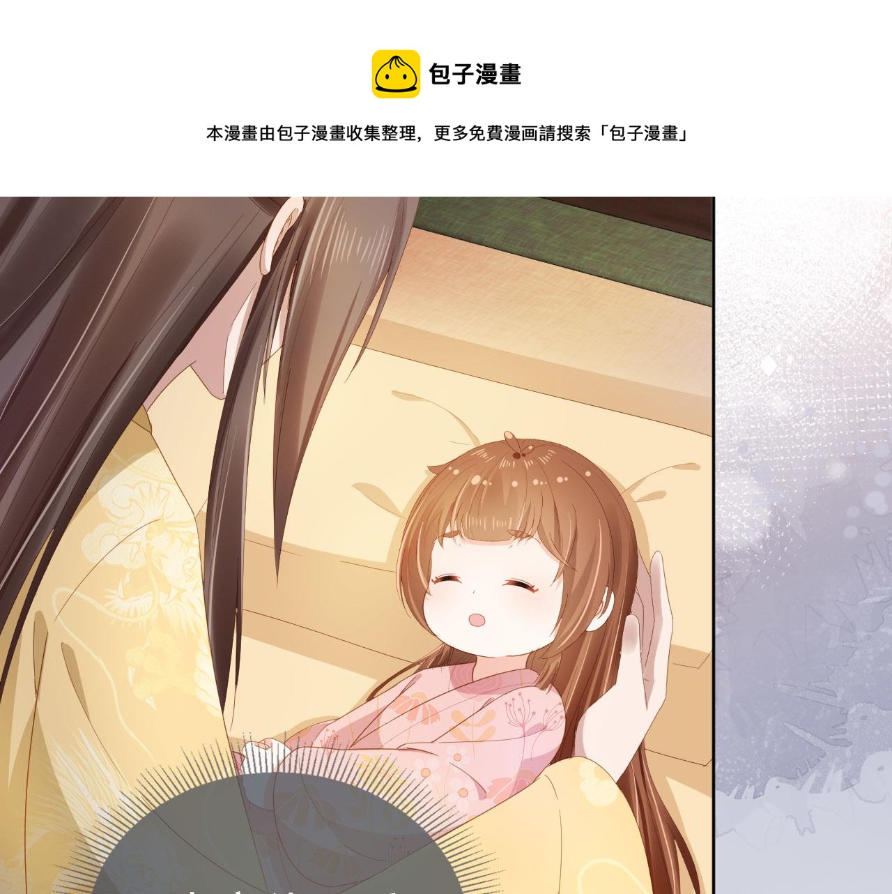第73话 爹爹竟然会困困魔咒70