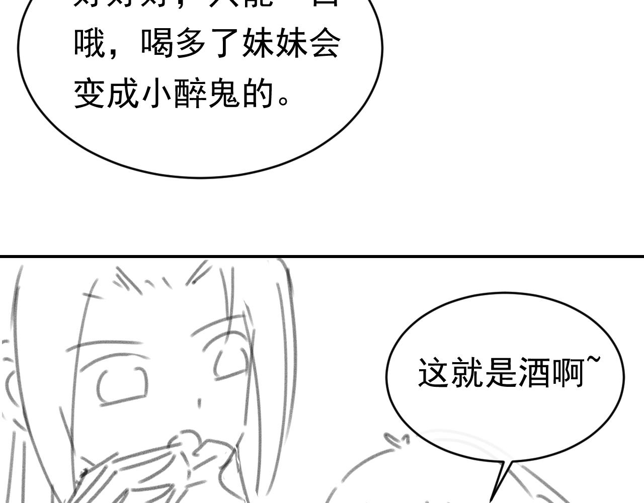 第136话 一波未平一波又起95