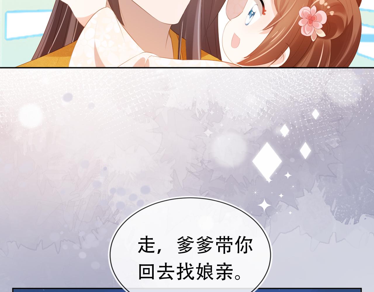 第95话不要被讨厌33