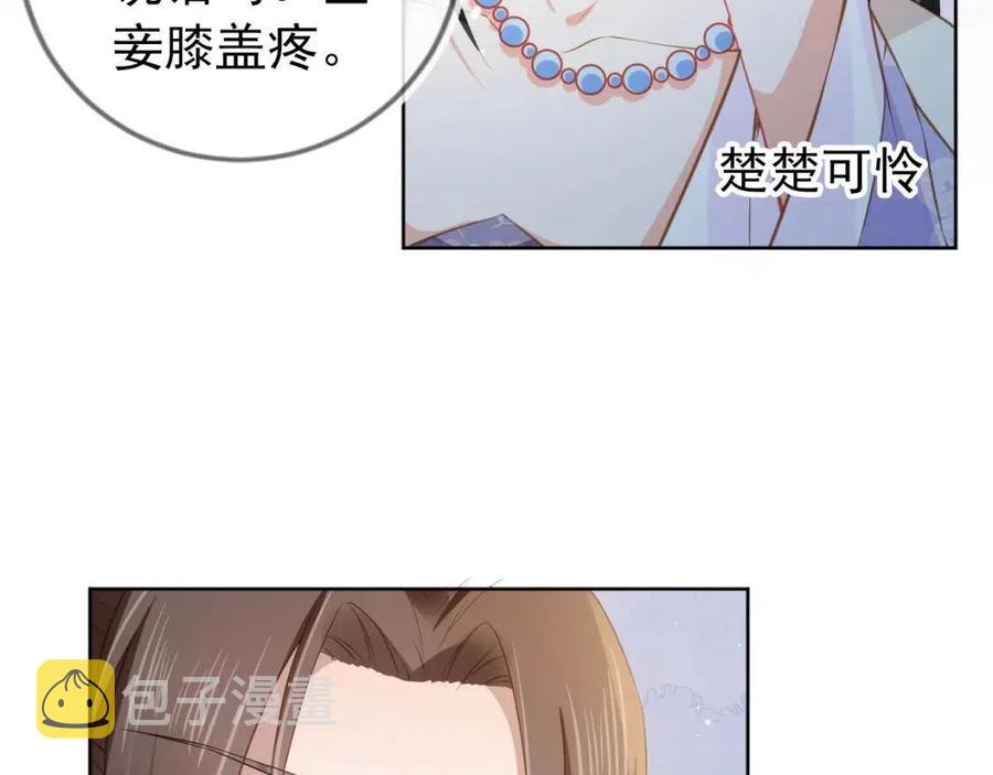 第20话 陛下居然听她的33