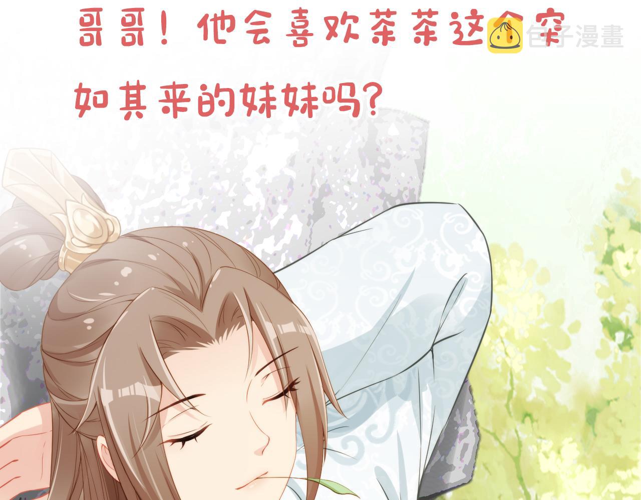 第14话 小哥哥！96