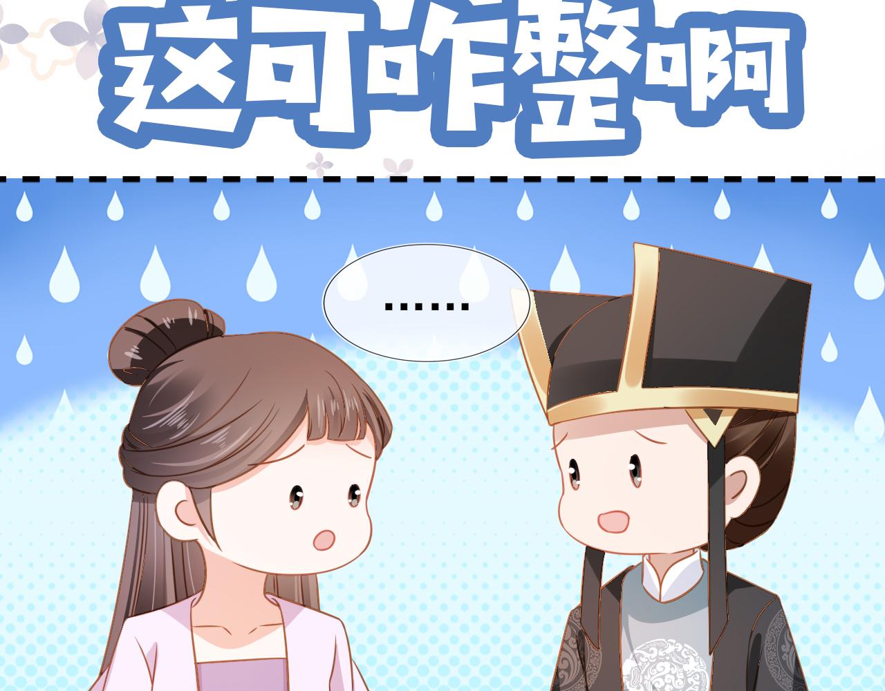 第96话小秘密14