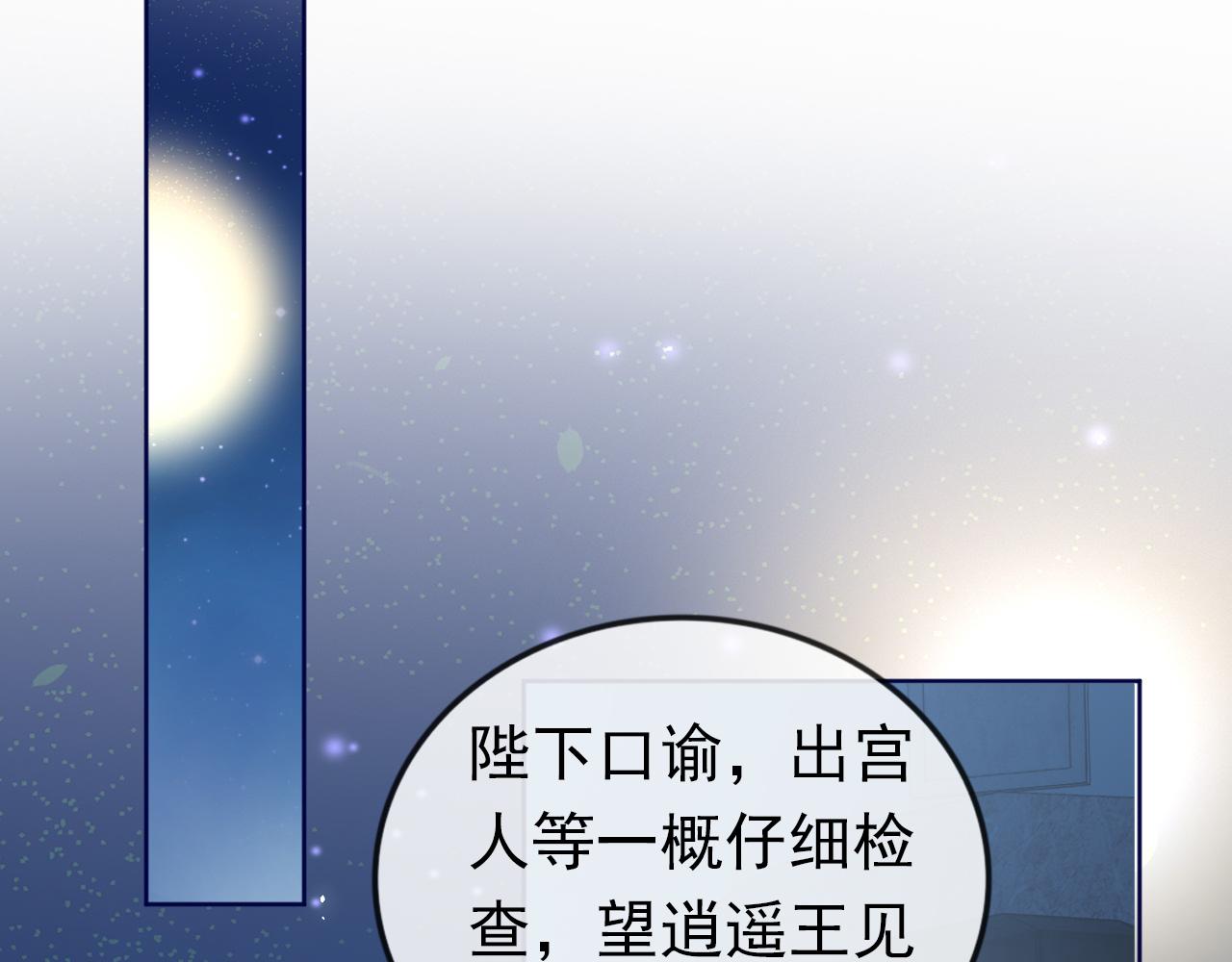 第39话 目标是：气死皇帝！32