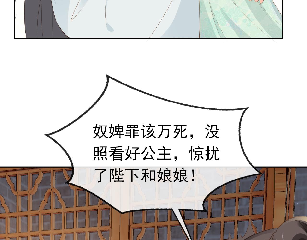 第45话 爹爹娘亲睡觉觉43