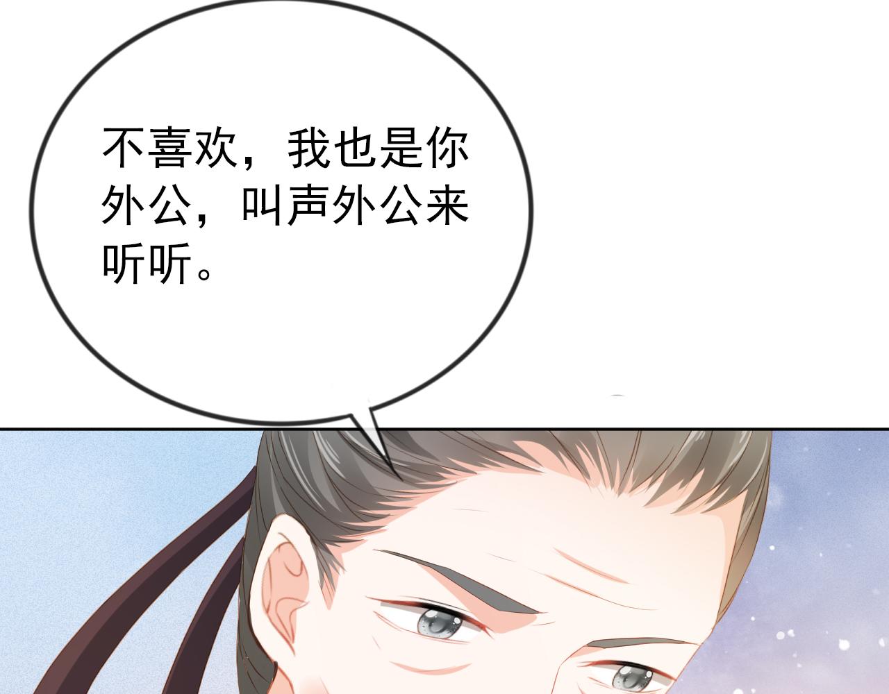 第41话 大坏蛋欺负小公主44