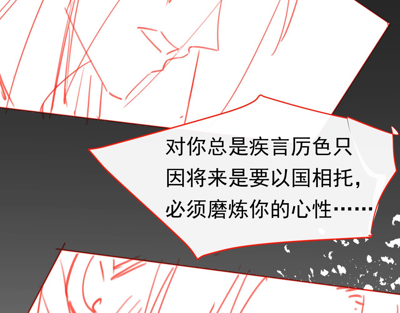 第33话 未来男主上线？！107