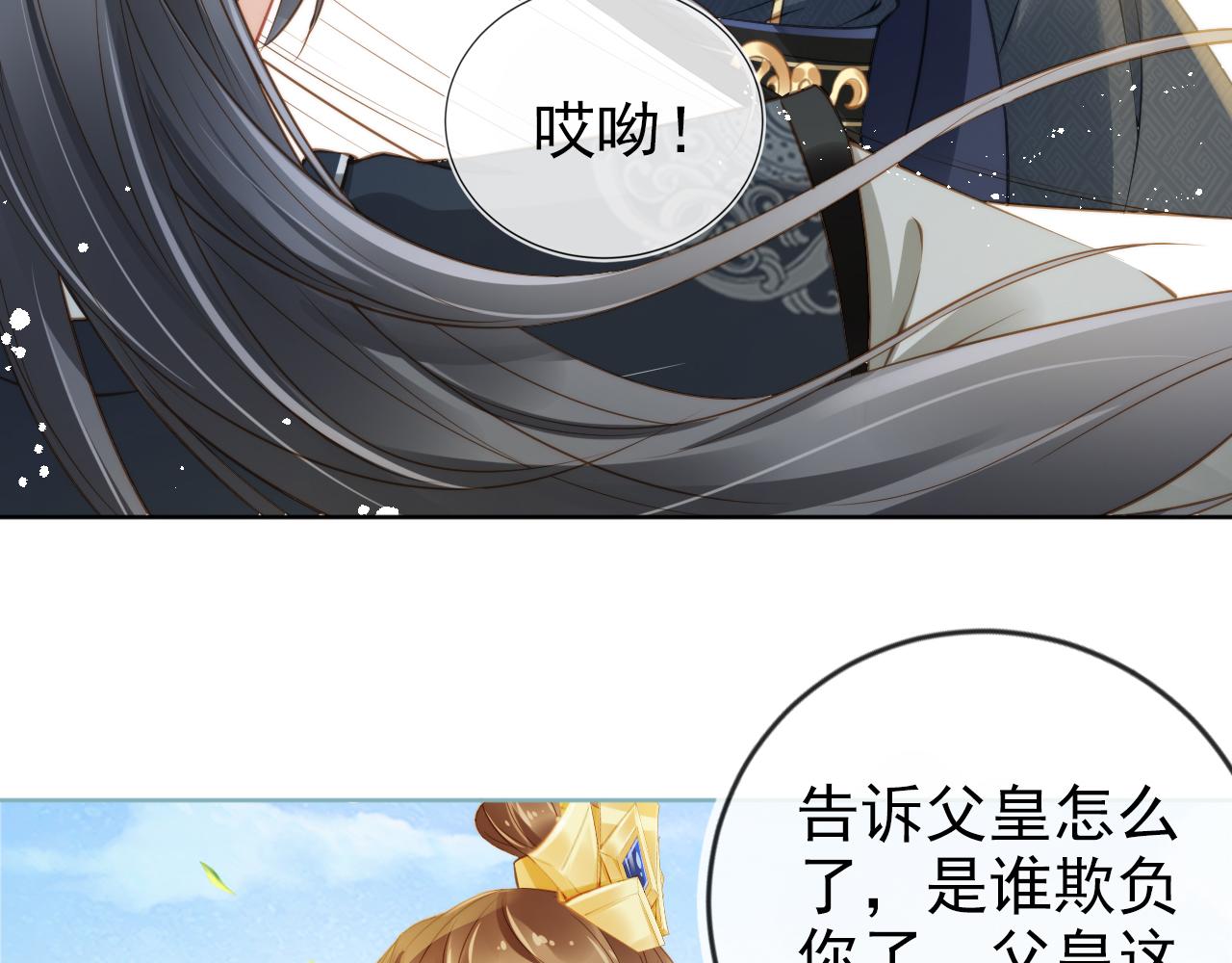 第12话 谁把公主弄哭了？39